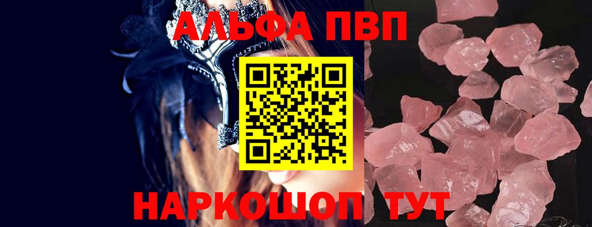 A PVP кристаллы Сегежа
