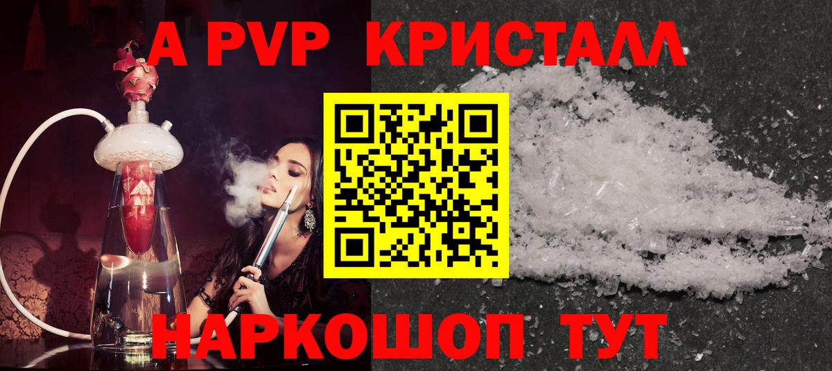 A-PVP  Вход с VPN  А ПВП мука  Сегежа  Alpha PVP VHQ  A-PVP мука 