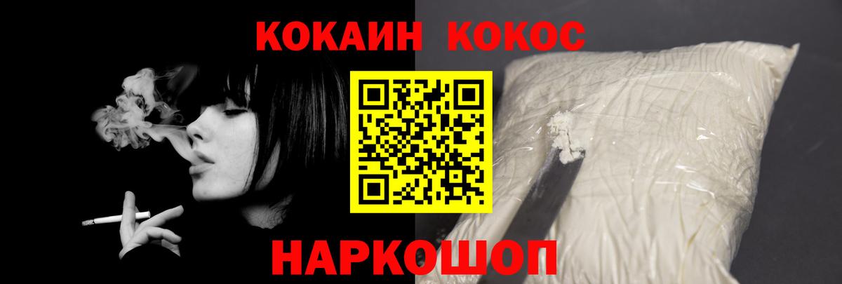 Кокаин 97%  Вход с VPN  Cocaine  COCAIN Колумбийский  Сегежа 