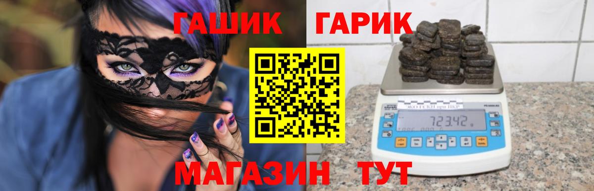 Сегежа  ГАШИШ убойный  Вход с VPN  ГАШ  ГАШИШ Cannabis 
