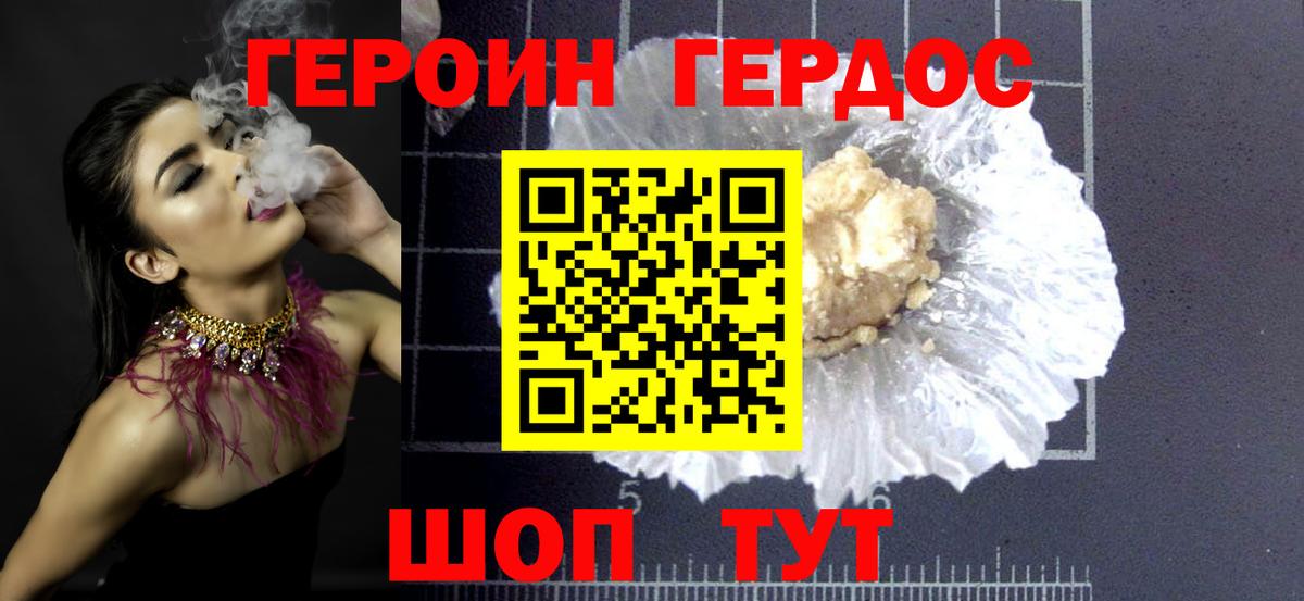 Героин Афган  Вход с VPN  Сегежа 