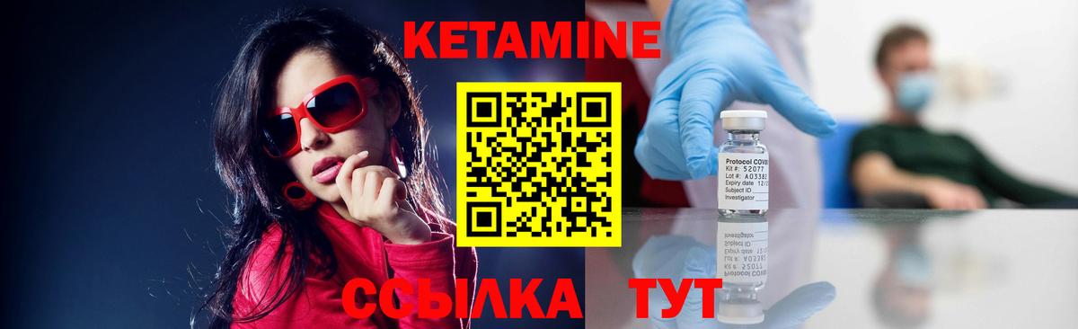 Кетамин VHQ  Кетамин VHQ  Сегежа  Вход с VPN 