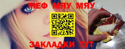 меф VHQ Нальчик