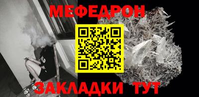 меф VHQ Нальчик