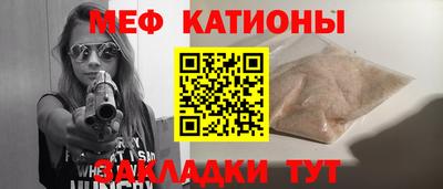 меф VHQ Нальчик