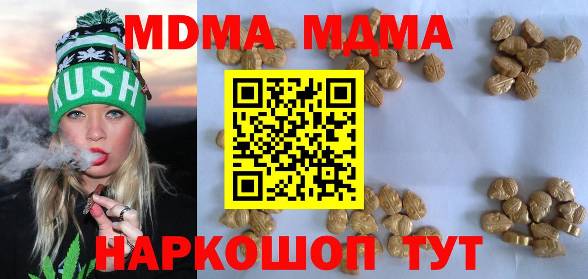 МДМА Molly  Вход с VPN  МДМА VHQ  Сегежа 