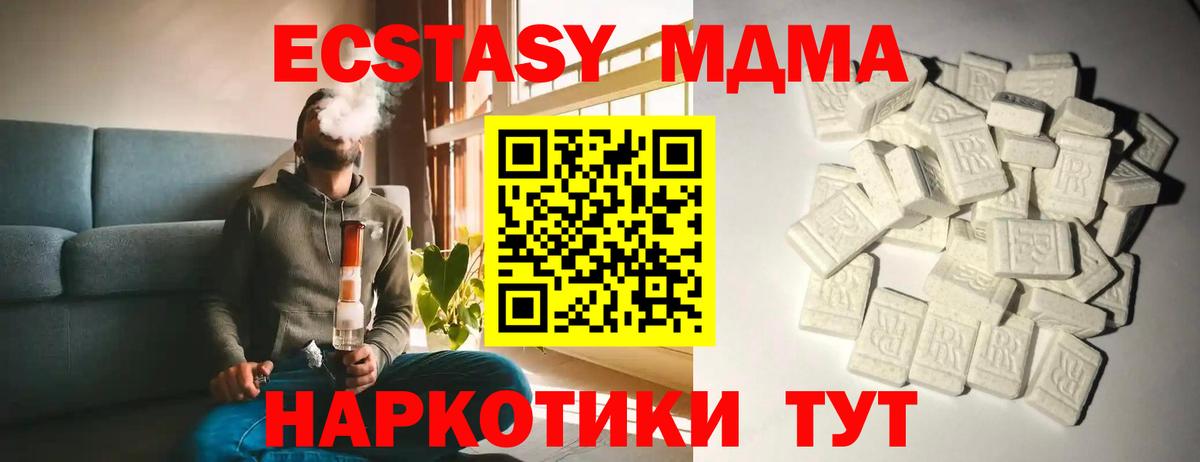 МДМА молли Сегежа