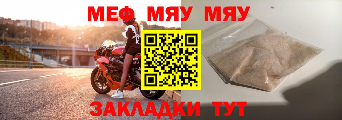 МЕФ мука Сегежа