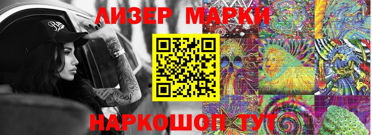 Марки N-bome 1,8мг Сегежа