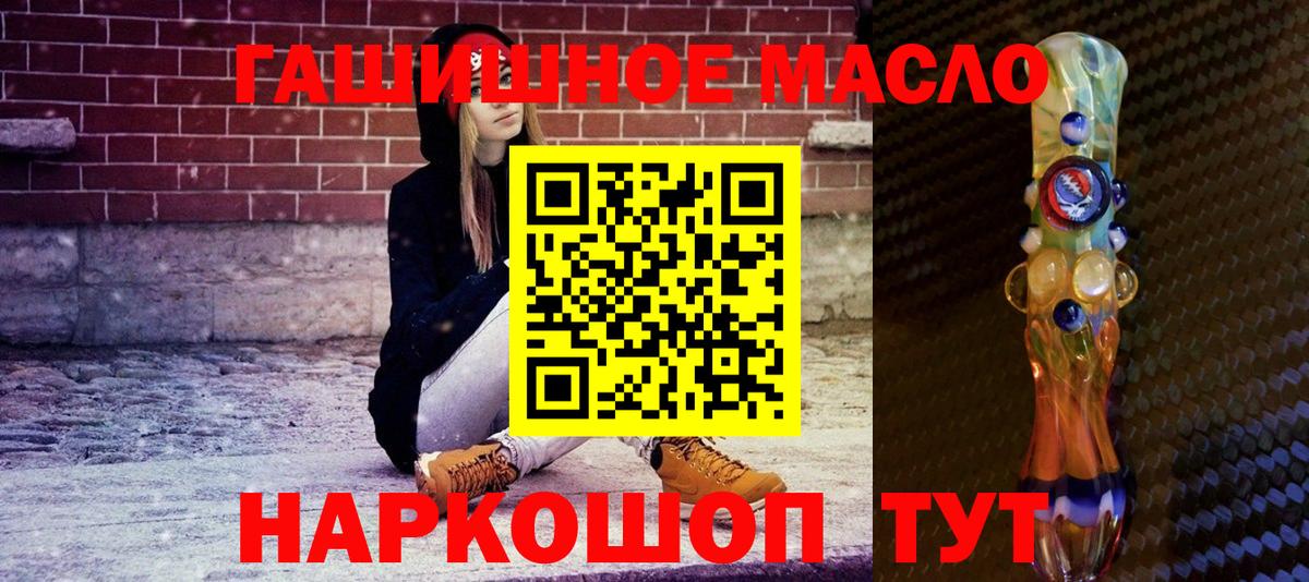 ТГК гашишное масло Сегежа